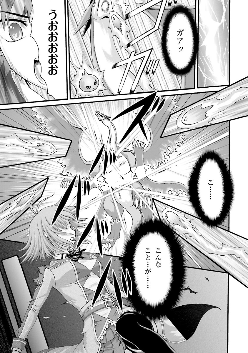 Dekisokonai no Monster Trainer - Chapter 3 - Page 27