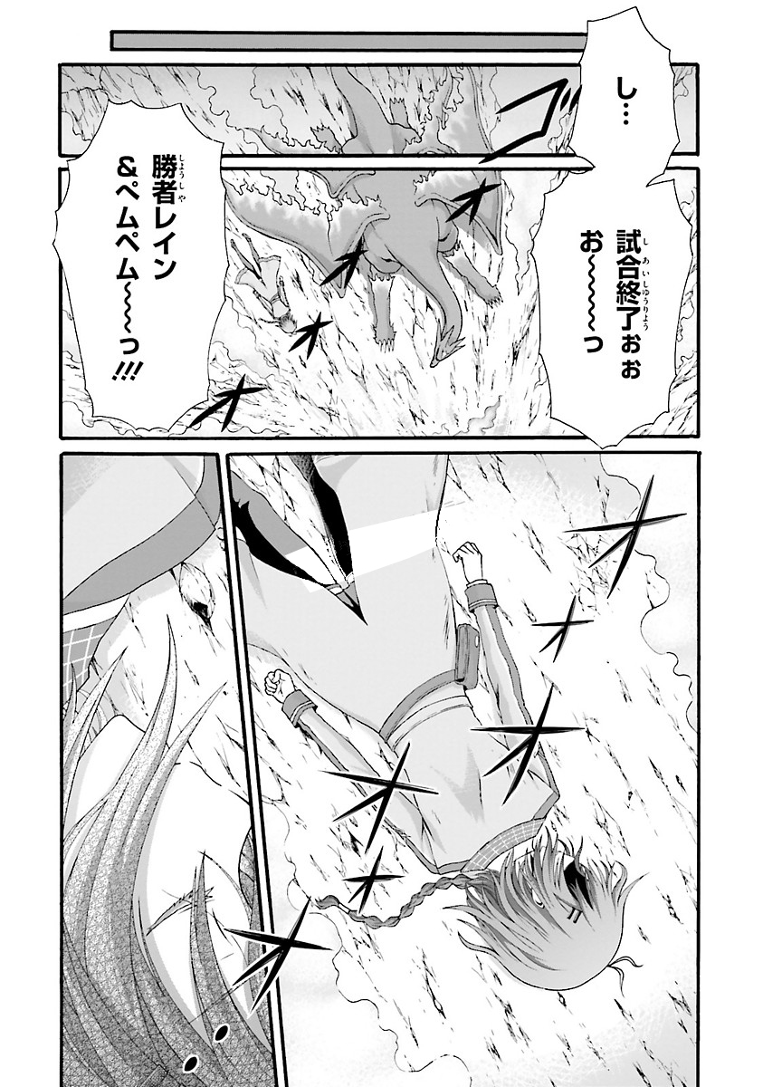 Dekisokonai no Monster Trainer - Chapter 3 - Page 28