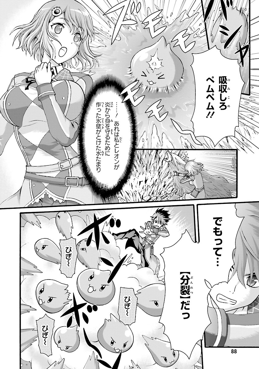 Dekisokonai no Monster Trainer - Chapter 3 - Page 4