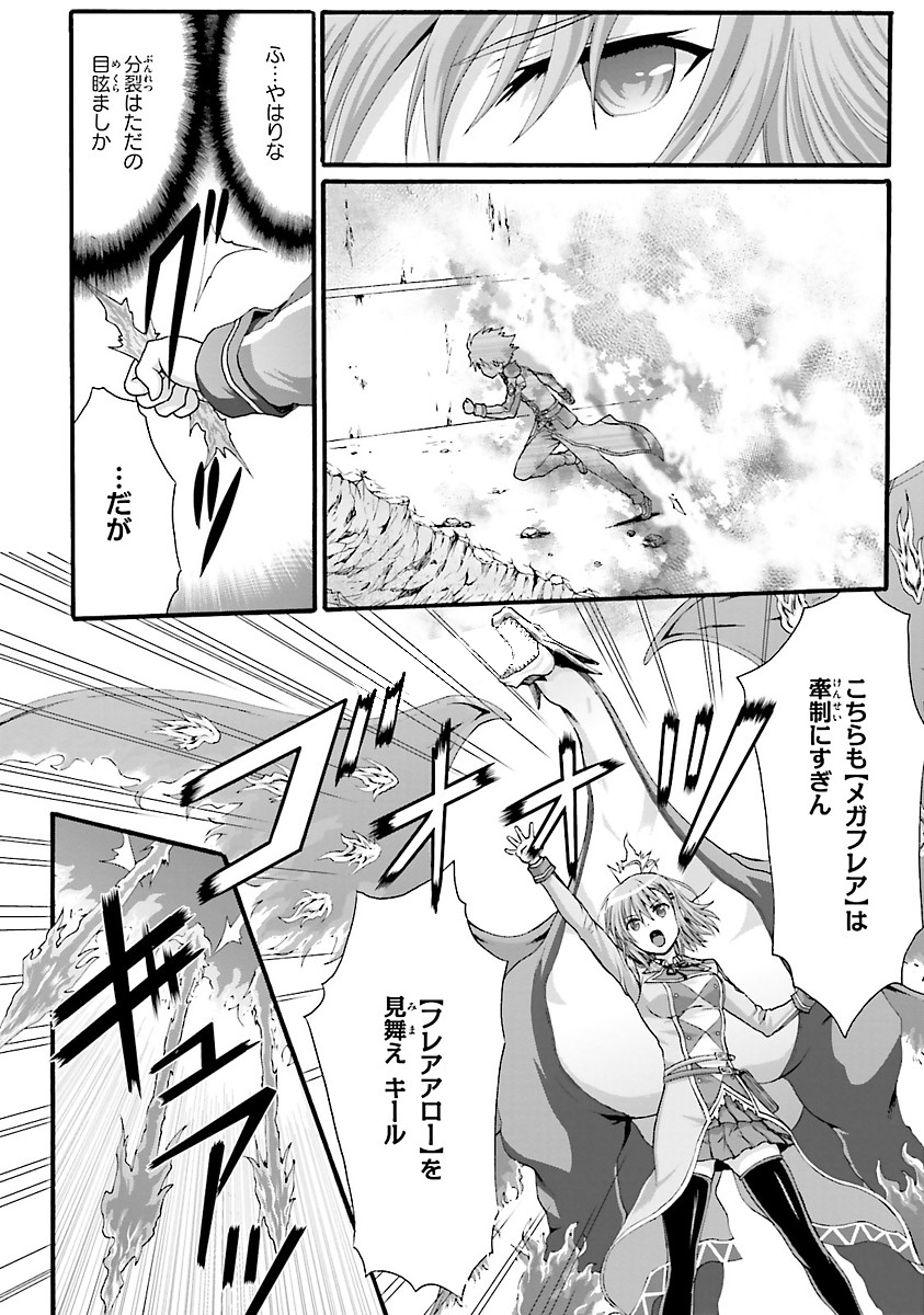 Dekisokonai no Monster Trainer - Chapter 3 - Page 6