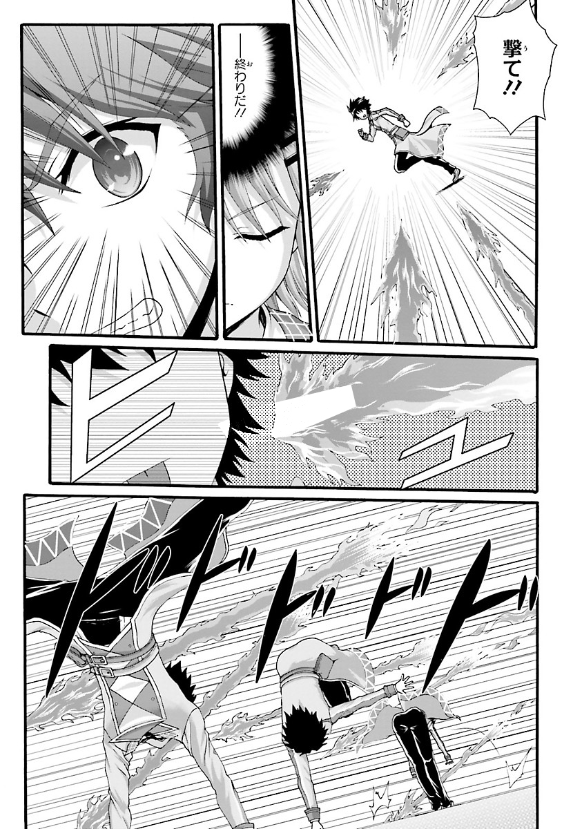 Dekisokonai no Monster Trainer - Chapter 3 - Page 7