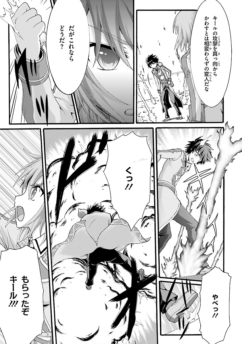 Dekisokonai no Monster Trainer - Chapter 3 - Page 9