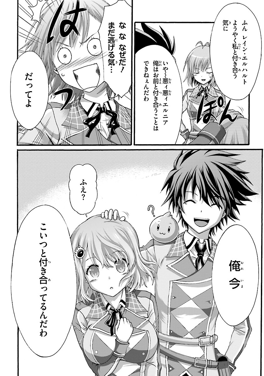 Dekisokonai no Monster Trainer - Chapter 4 - Page 12