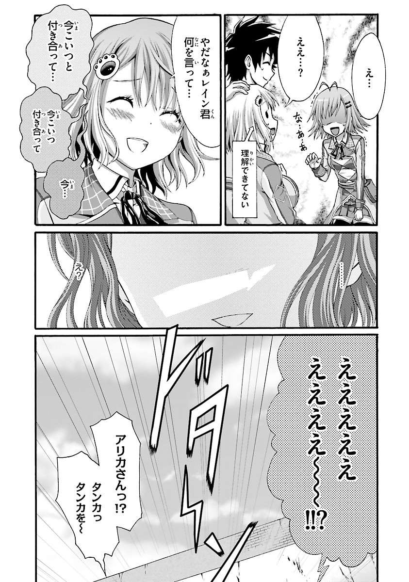 Dekisokonai no Monster Trainer - Chapter 4 - Page 13