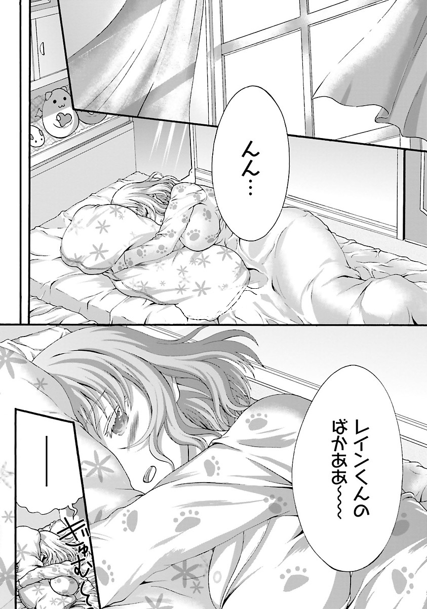 Dekisokonai no Monster Trainer - Chapter 4 - Page 14