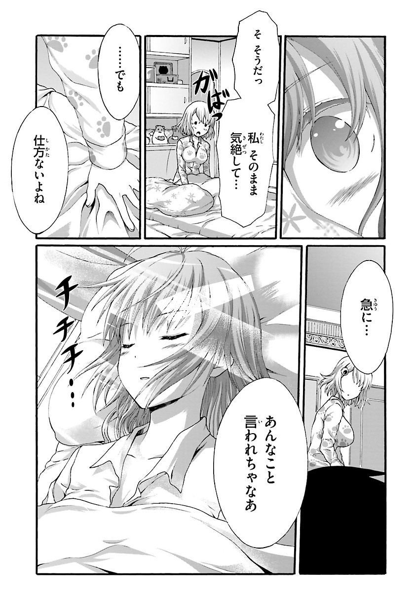 Dekisokonai no Monster Trainer - Chapter 4 - Page 15