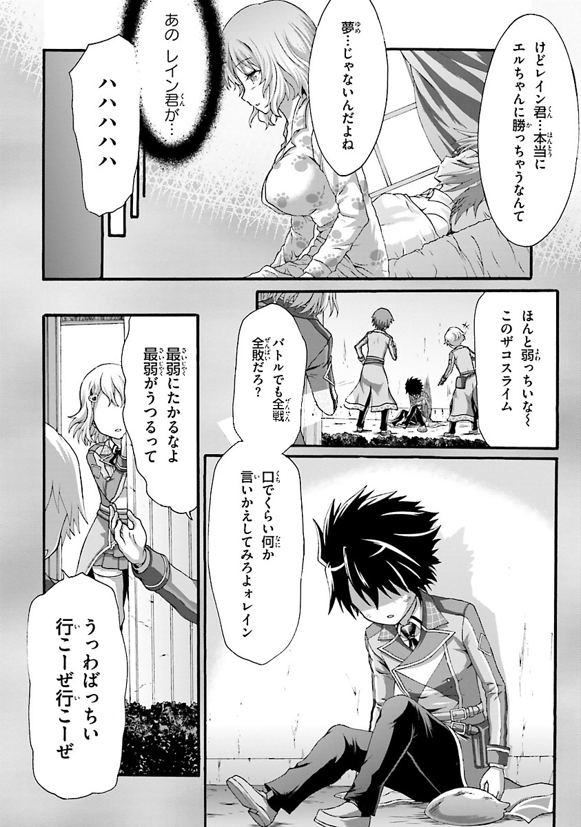 Dekisokonai no Monster Trainer - Chapter 4 - Page 16