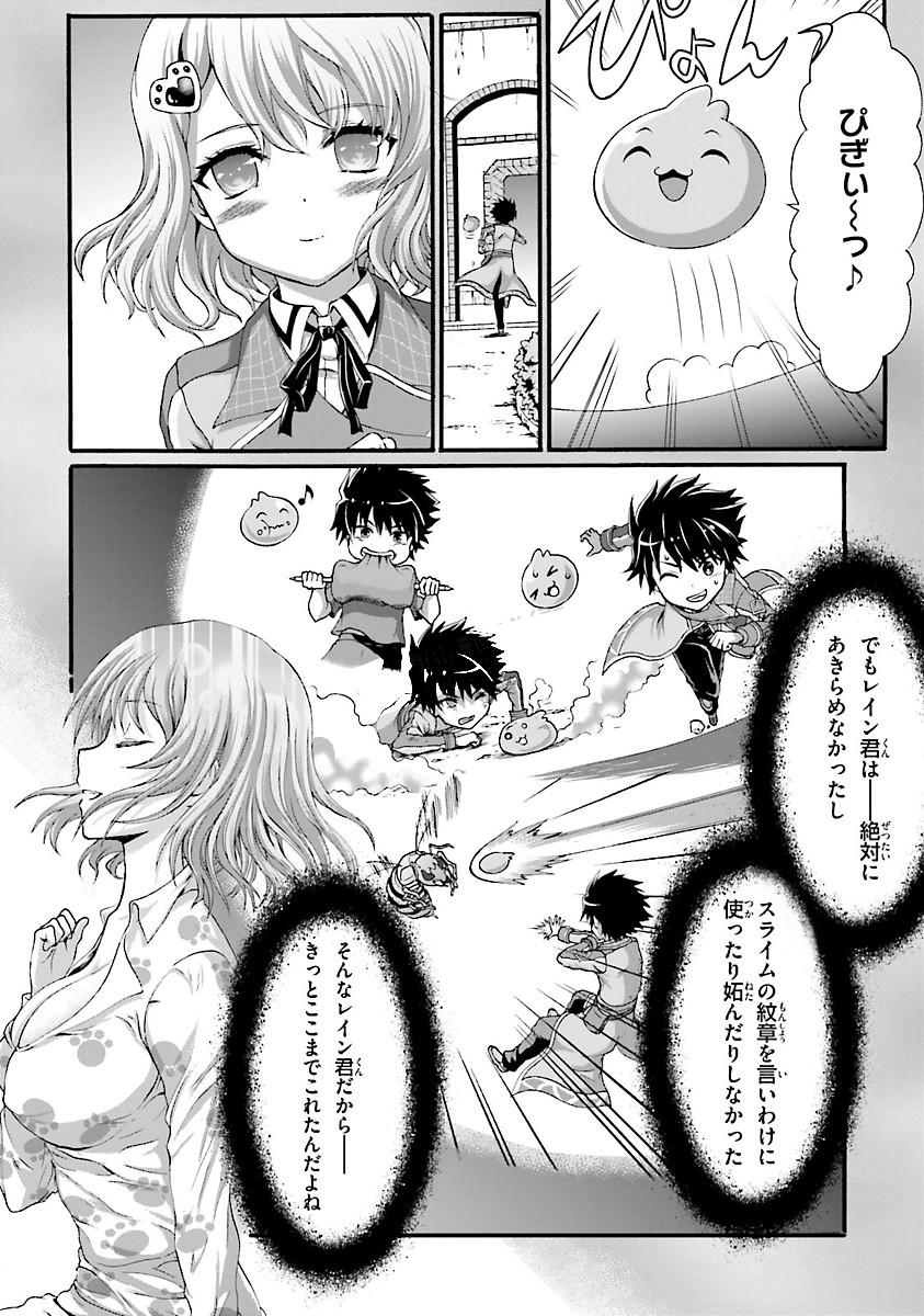 Dekisokonai no Monster Trainer - Chapter 4 - Page 18