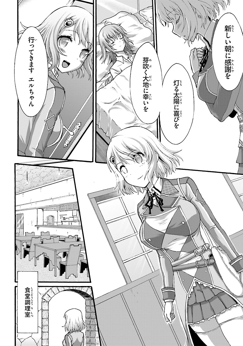 Dekisokonai no Monster Trainer - Chapter 4 - Page 20