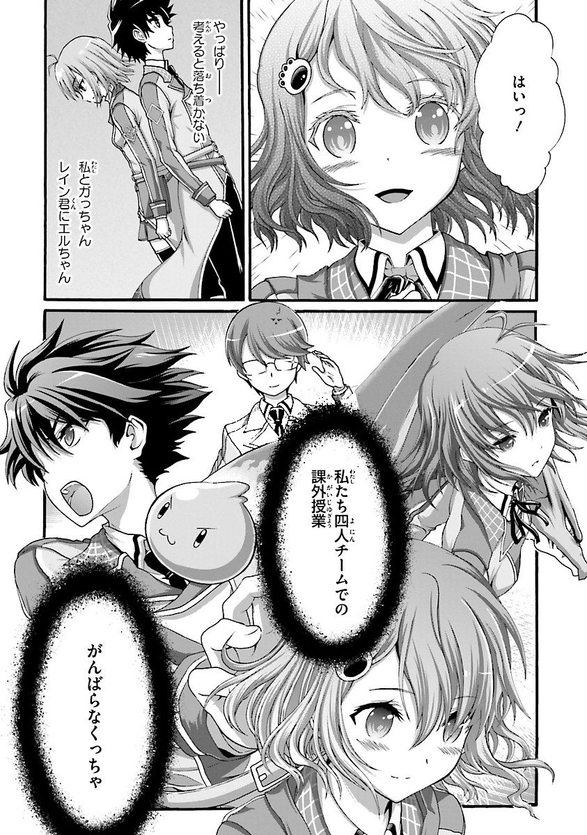 Dekisokonai no Monster Trainer - Chapter 4 - Page 26