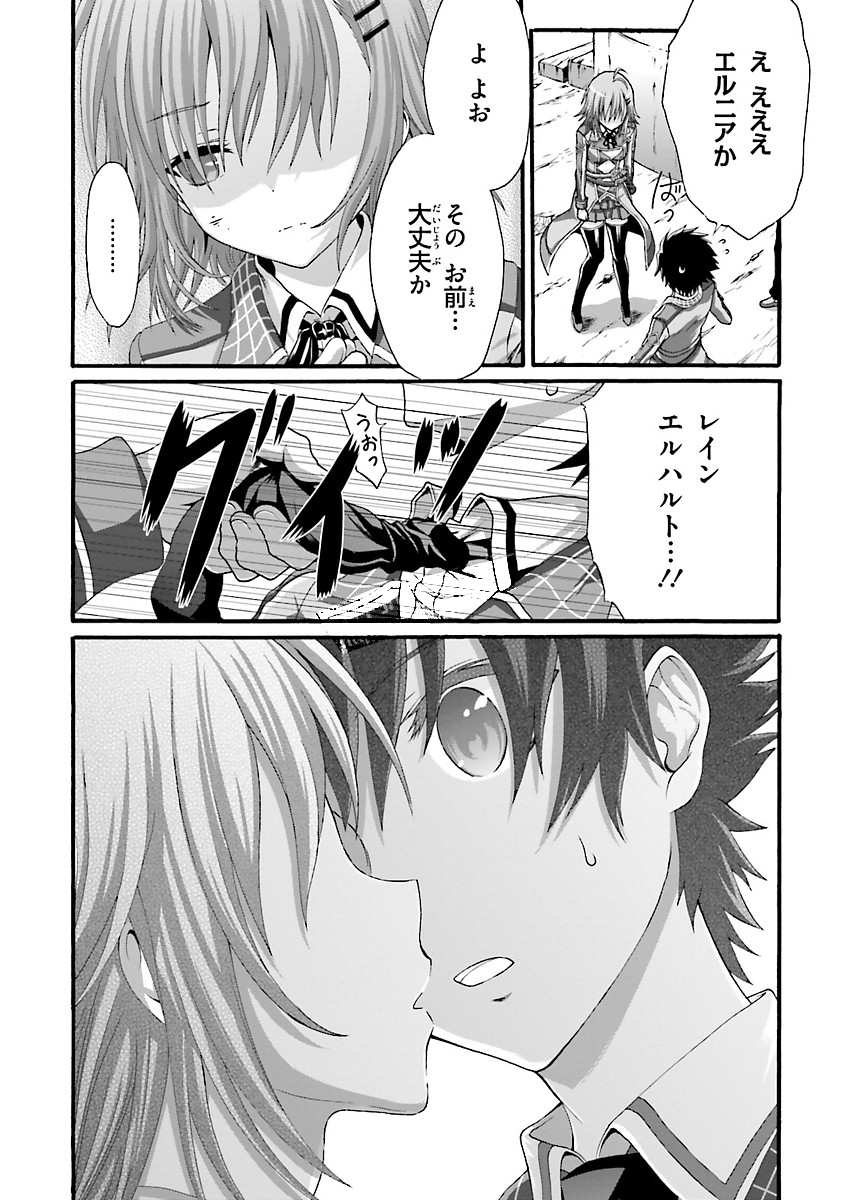 Dekisokonai no Monster Trainer - Chapter 4 - Page 5