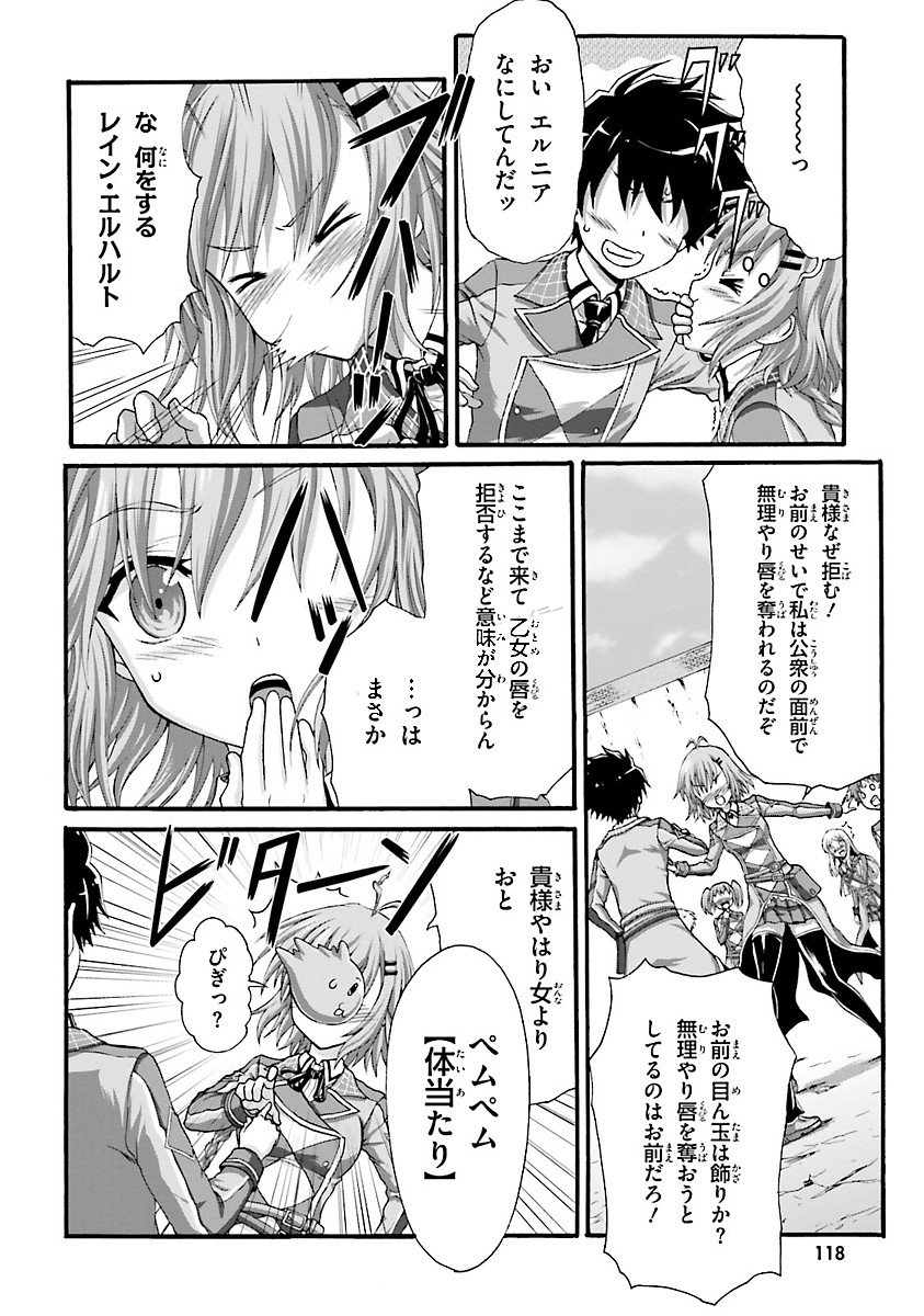 Dekisokonai no Monster Trainer - Chapter 4 - Page 6