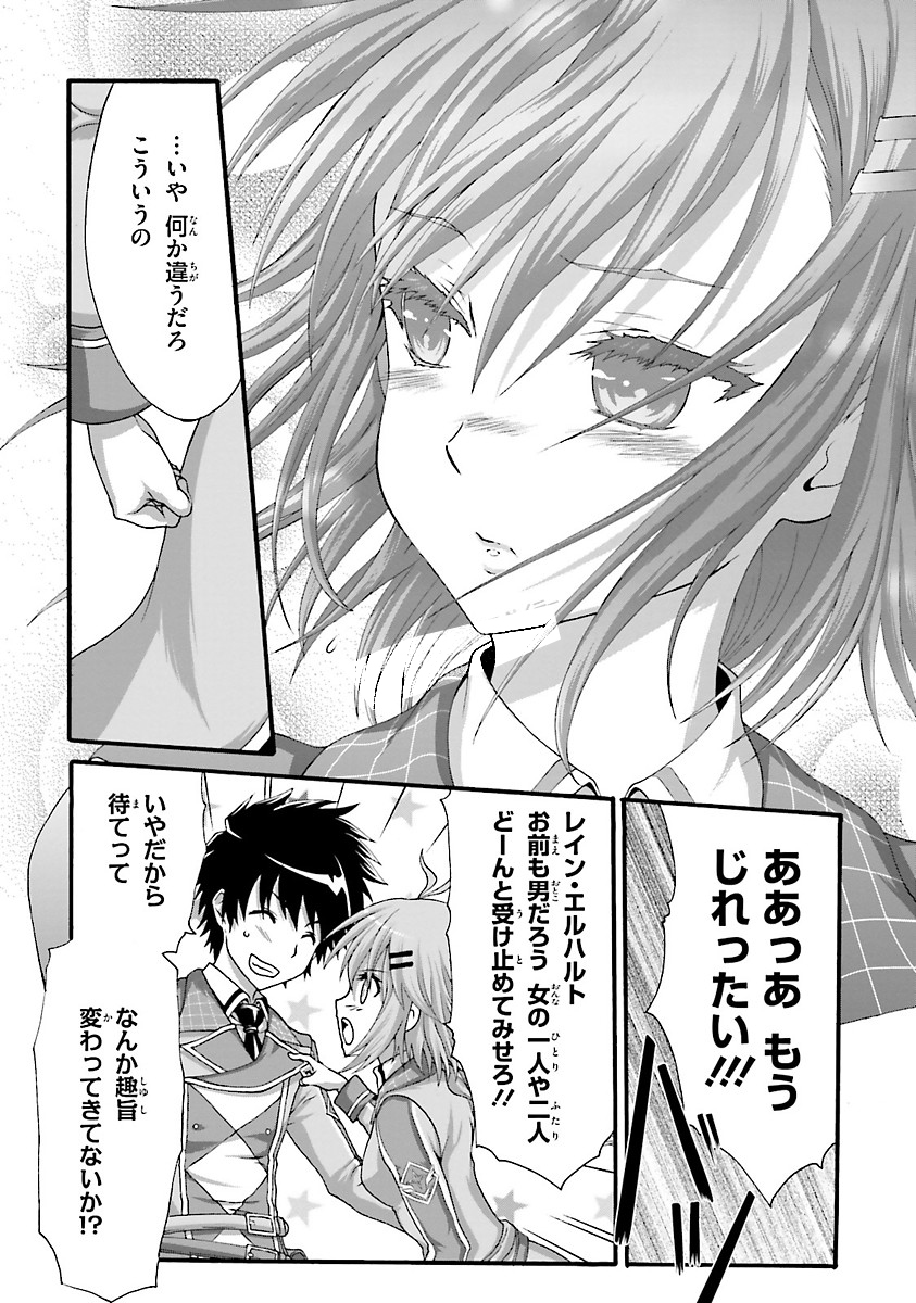 Dekisokonai no Monster Trainer - Chapter 4 - Page 8