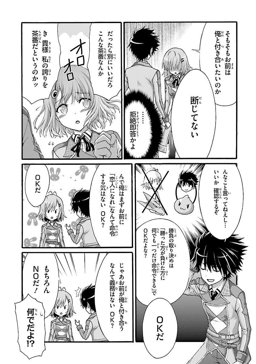 Dekisokonai no Monster Trainer - Chapter 4 - Page 9