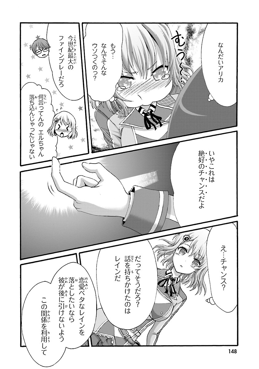 Dekisokonai no Monster Trainer - Chapter 5 - Page 10