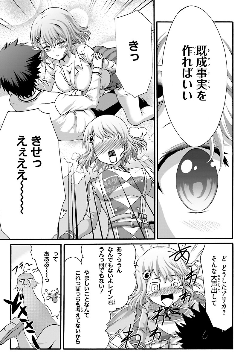 Dekisokonai no Monster Trainer - Chapter 5 - Page 11