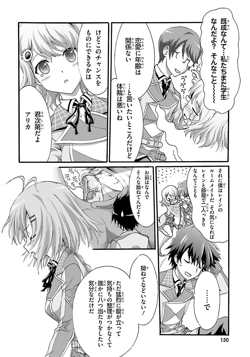 Dekisokonai no Monster Trainer - Chapter 5 - Page 12