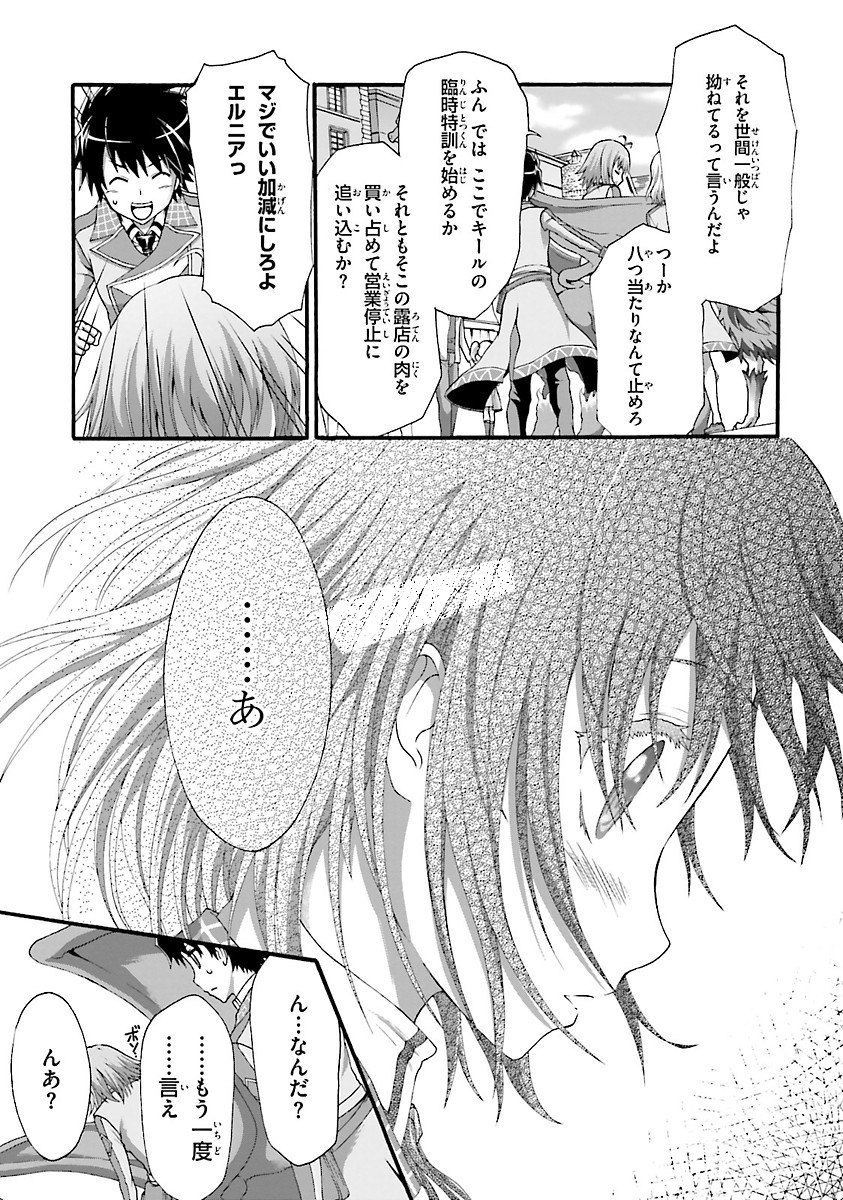 Dekisokonai no Monster Trainer - Chapter 5 - Page 13