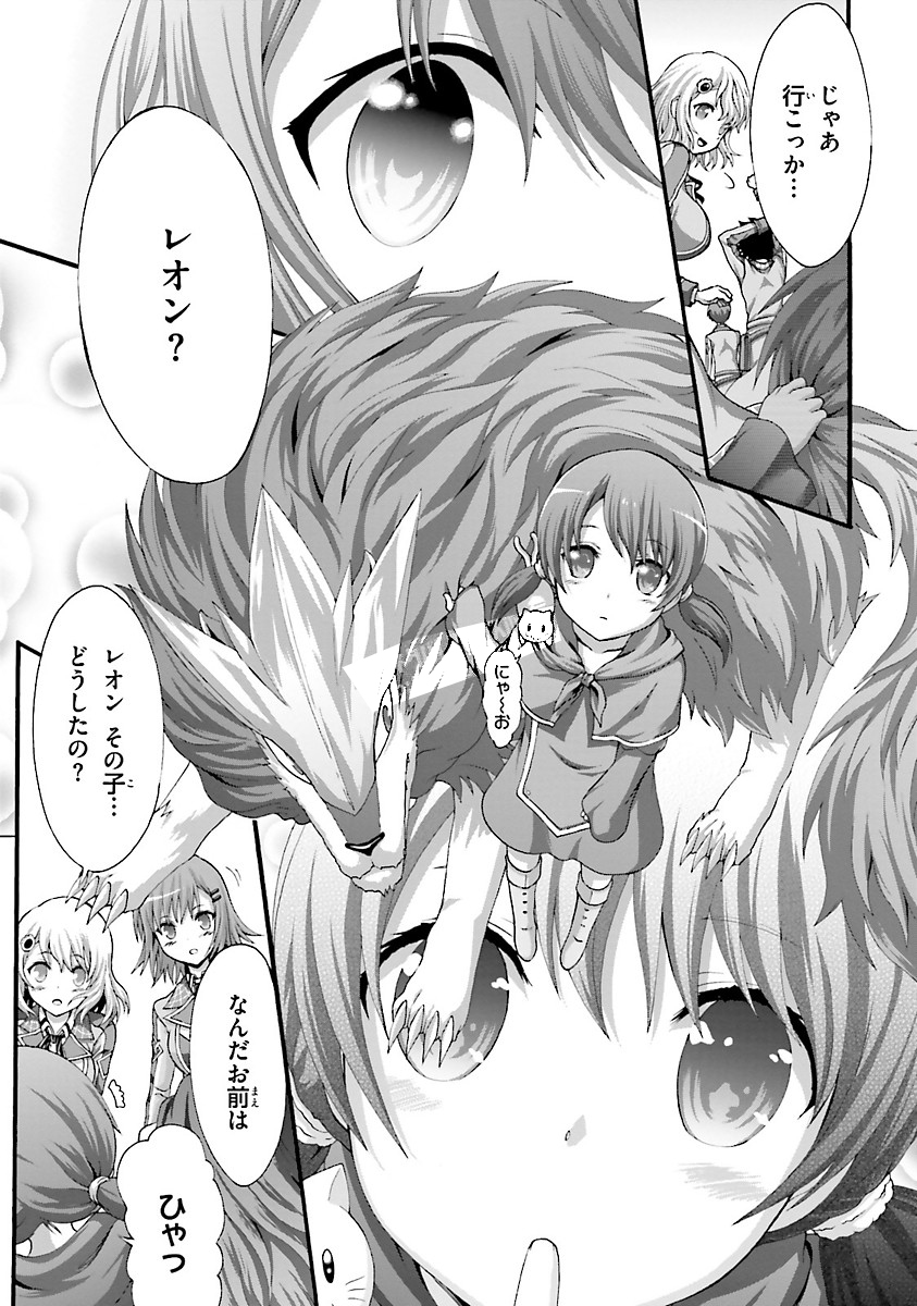 Dekisokonai no Monster Trainer - Chapter 5 - Page 15