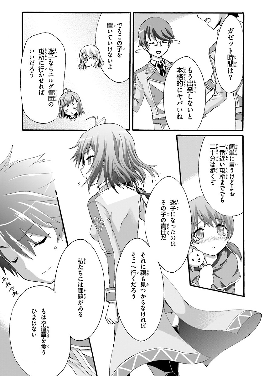 Dekisokonai no Monster Trainer - Chapter 5 - Page 17