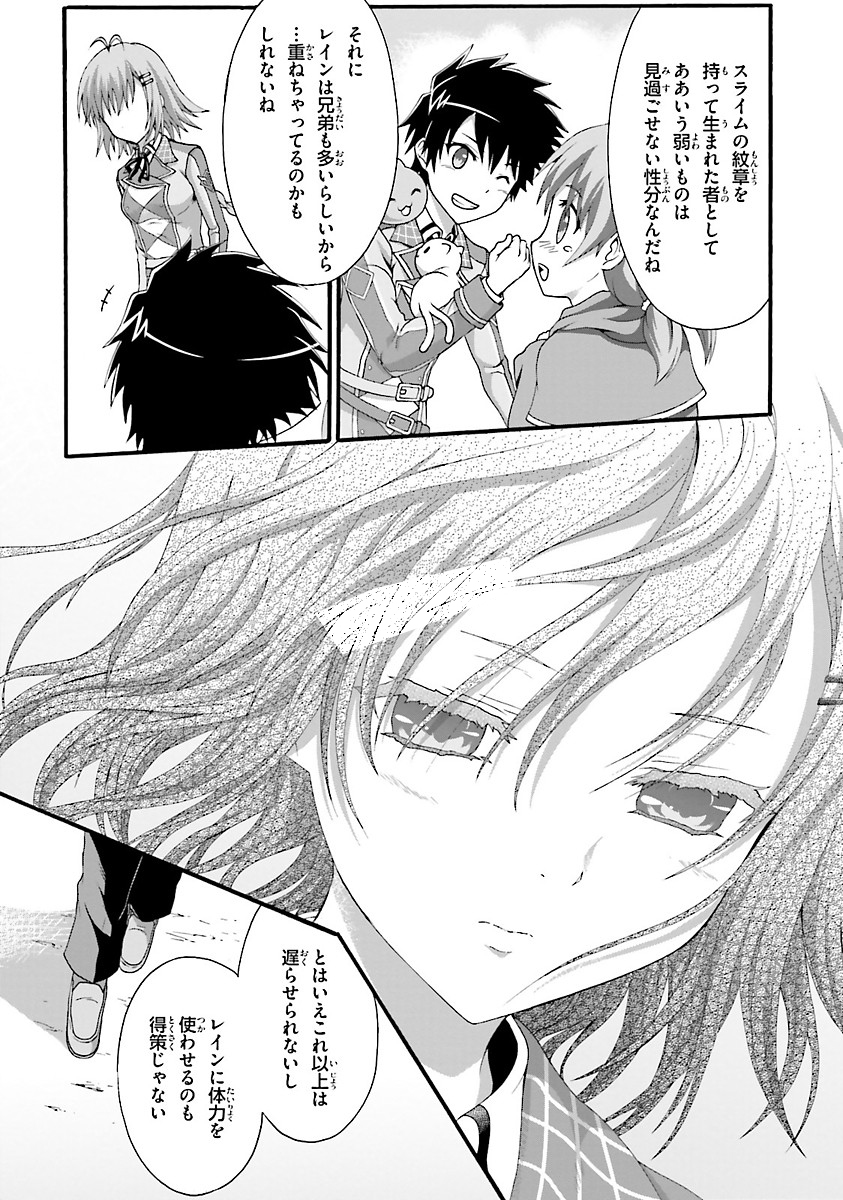 Dekisokonai no Monster Trainer - Chapter 5 - Page 20