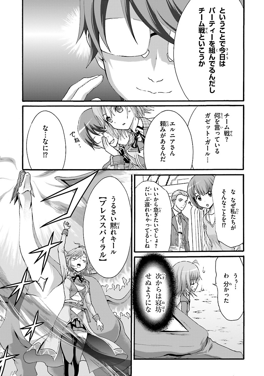 Dekisokonai no Monster Trainer - Chapter 5 - Page 21