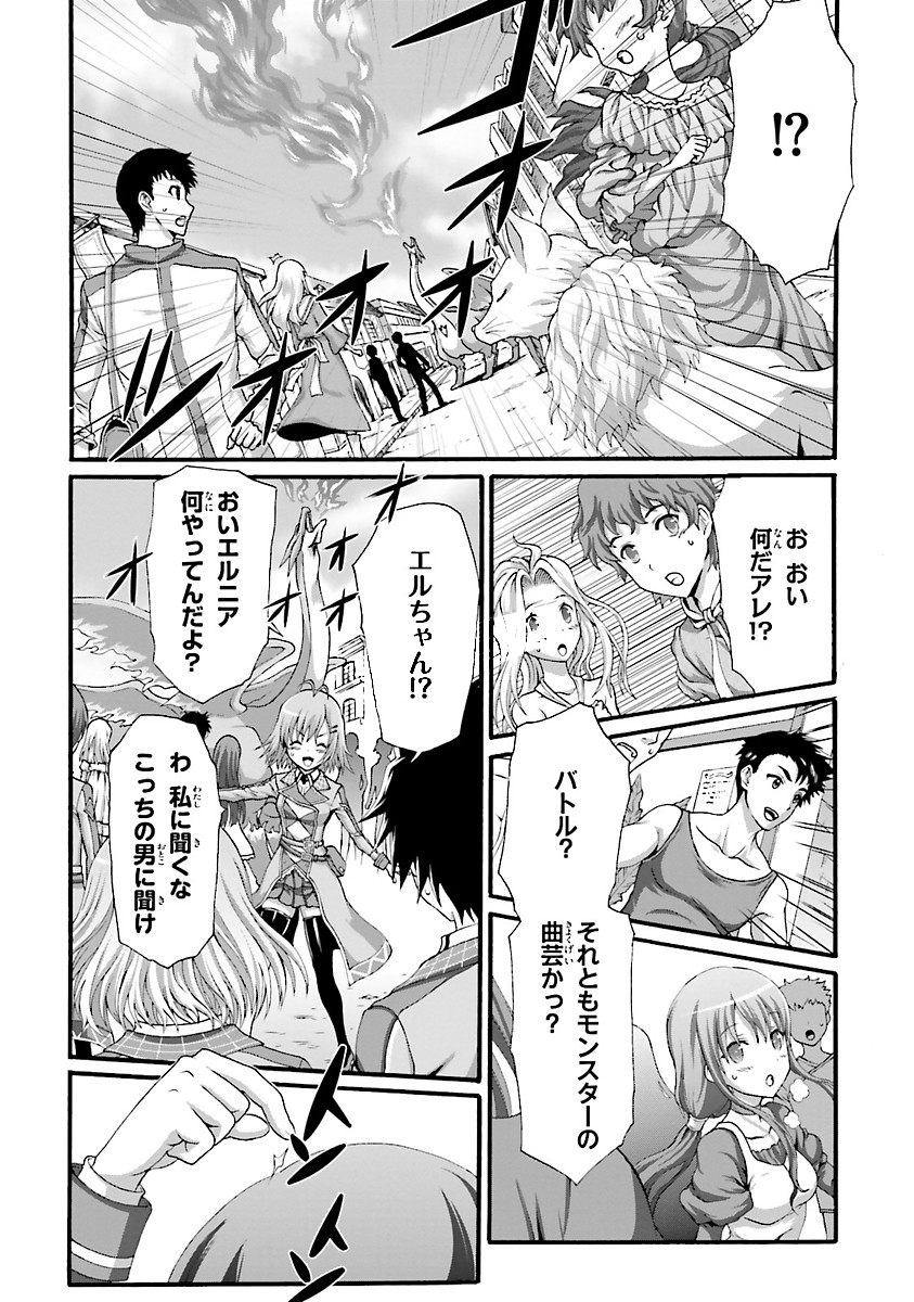 Dekisokonai no Monster Trainer - Chapter 5 - Page 22