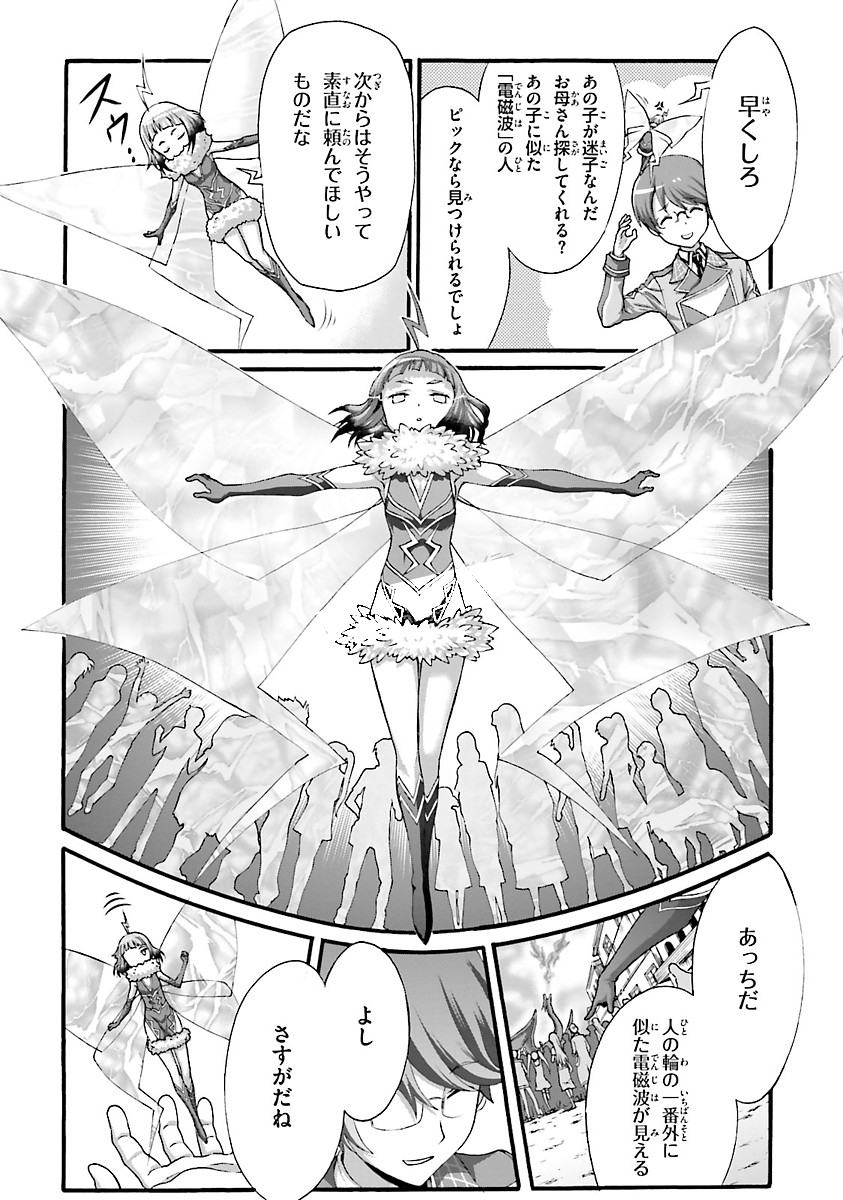 Dekisokonai no Monster Trainer - Chapter 5 - Page 24