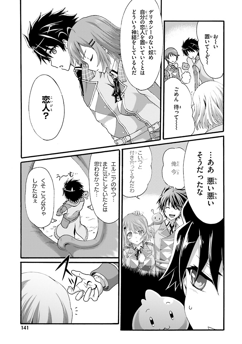 Dekisokonai no Monster Trainer - Chapter 5 - Page 3