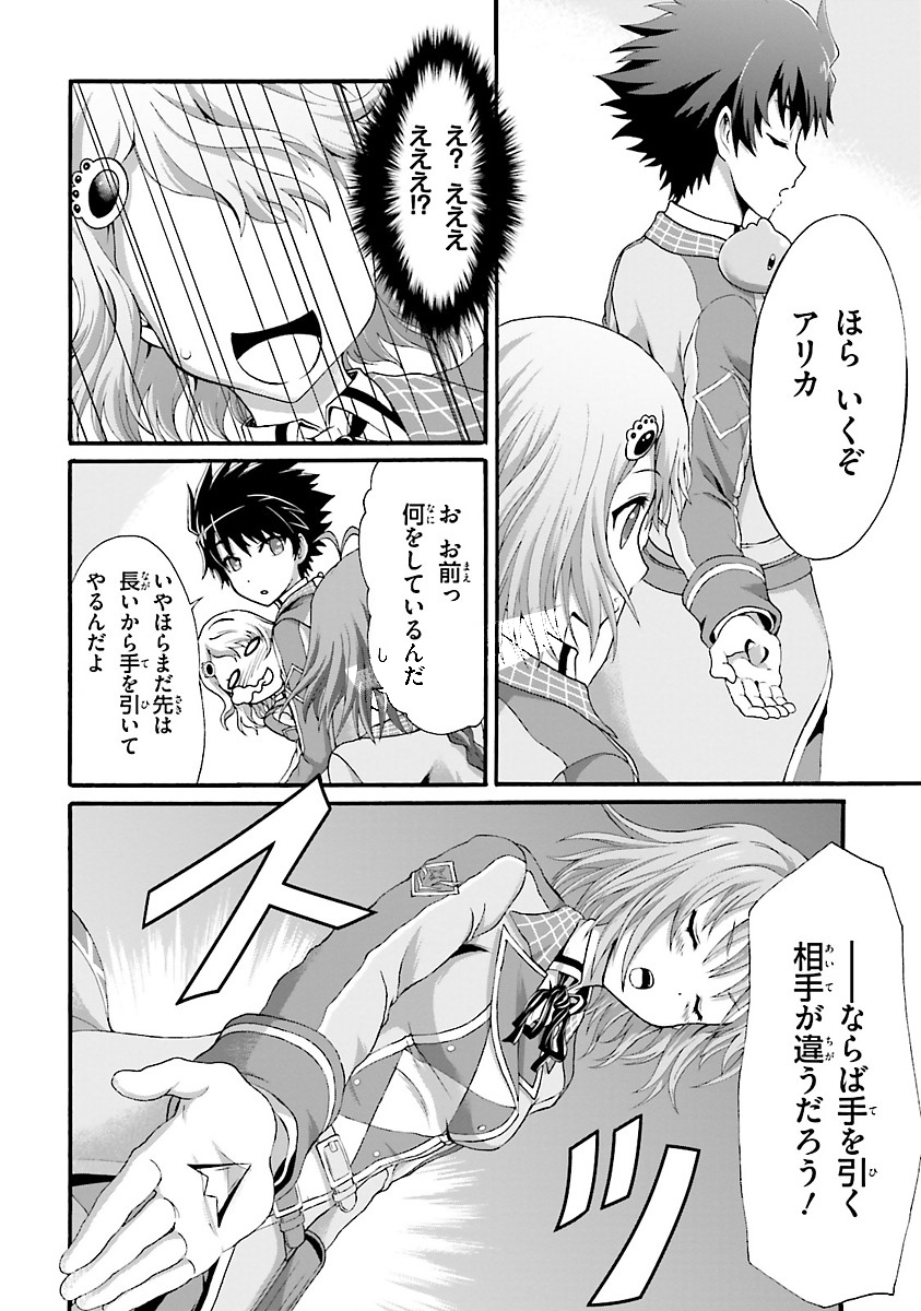 Dekisokonai no Monster Trainer - Chapter 5 - Page 4