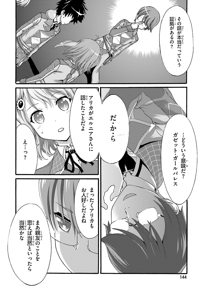 Dekisokonai no Monster Trainer - Chapter 5 - Page 6