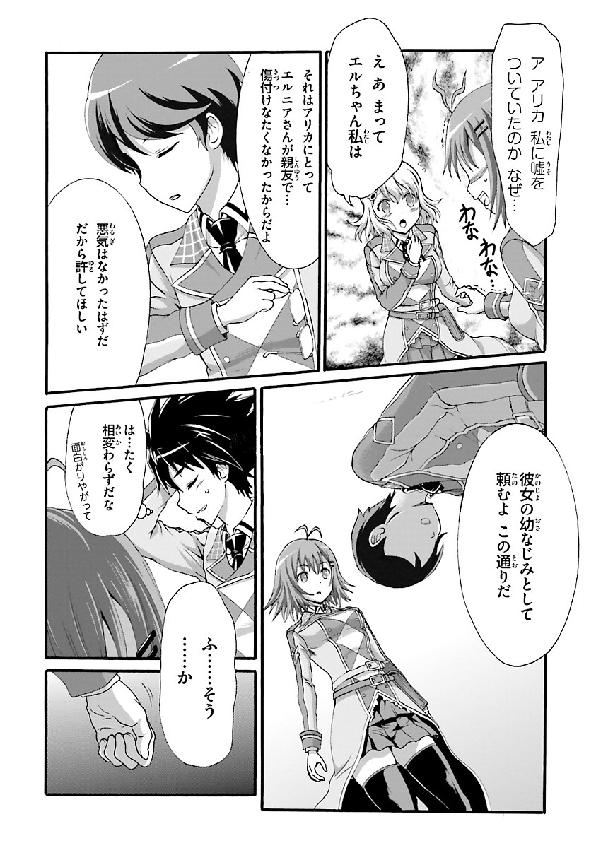 Dekisokonai no Monster Trainer - Chapter 5 - Page 8