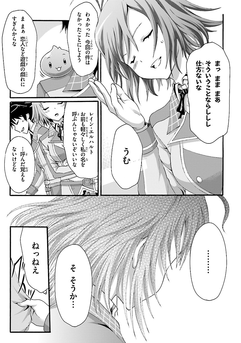 Dekisokonai no Monster Trainer - Chapter 5 - Page 9