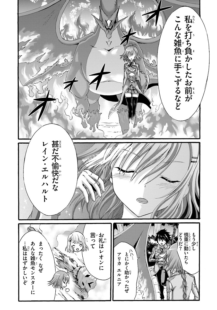 Dekisokonai no Monster Trainer - Chapter 6 - Page 11