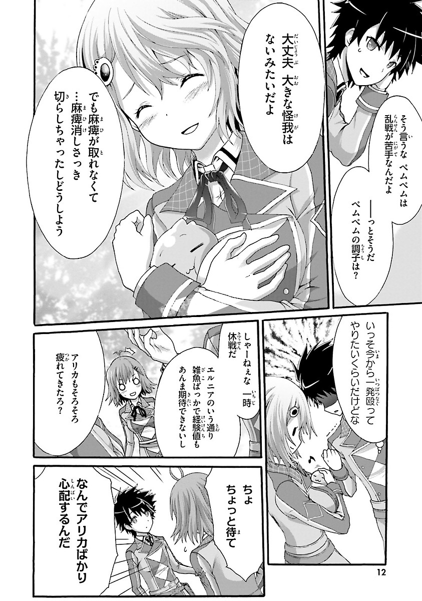 Dekisokonai no Monster Trainer - Chapter 6 - Page 12