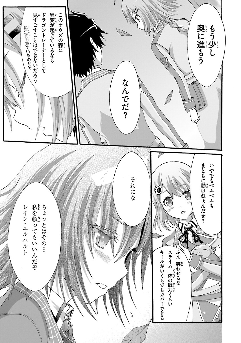 Dekisokonai no Monster Trainer - Chapter 6 - Page 15