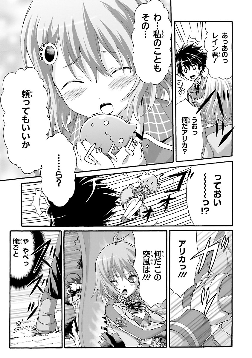 Dekisokonai no Monster Trainer - Chapter 6 - Page 17