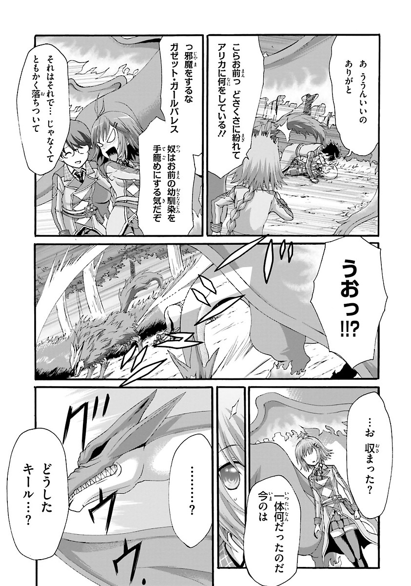 Dekisokonai no Monster Trainer - Chapter 6 - Page 19