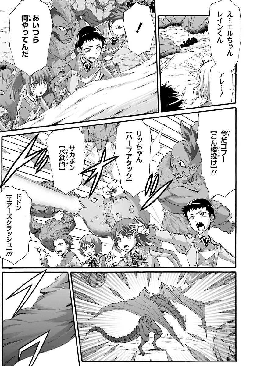 Dekisokonai no Monster Trainer - Chapter 6 - Page 23