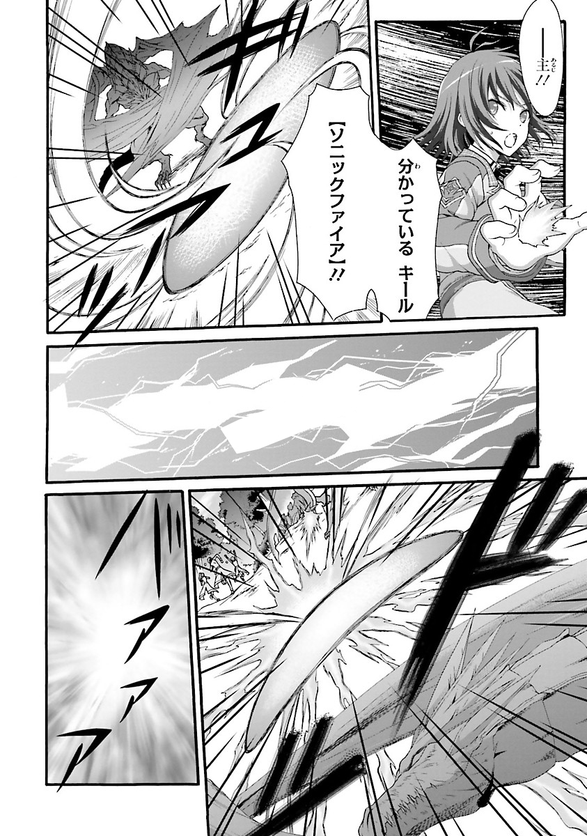 Dekisokonai no Monster Trainer - Chapter 6 - Page 28