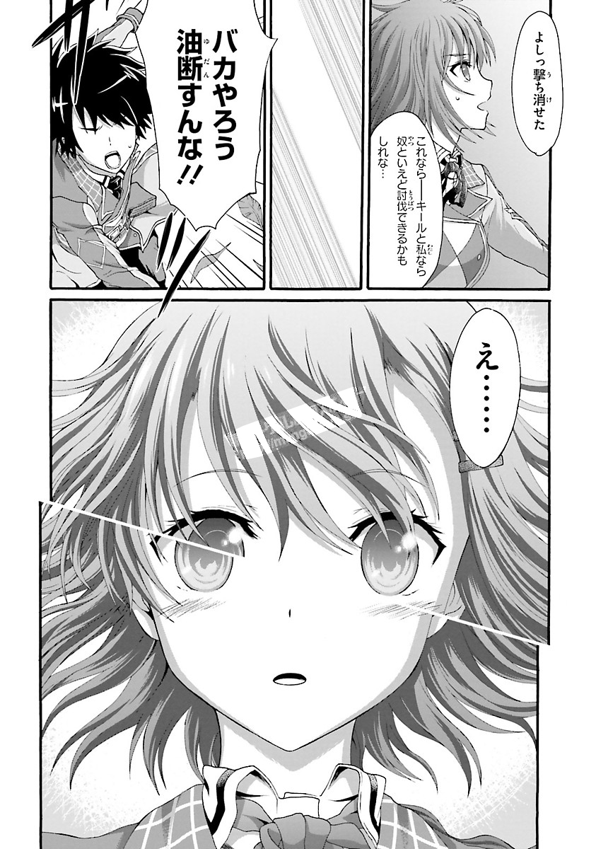 Dekisokonai no Monster Trainer - Chapter 6 - Page 29