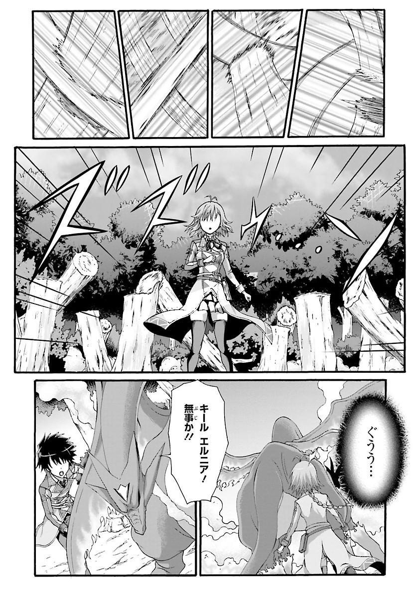 Dekisokonai no Monster Trainer - Chapter 6 - Page 30