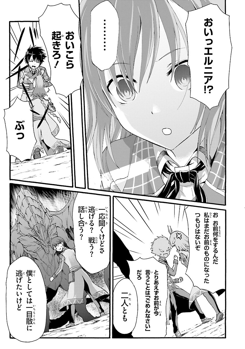 Dekisokonai no Monster Trainer - Chapter 6 - Page 31