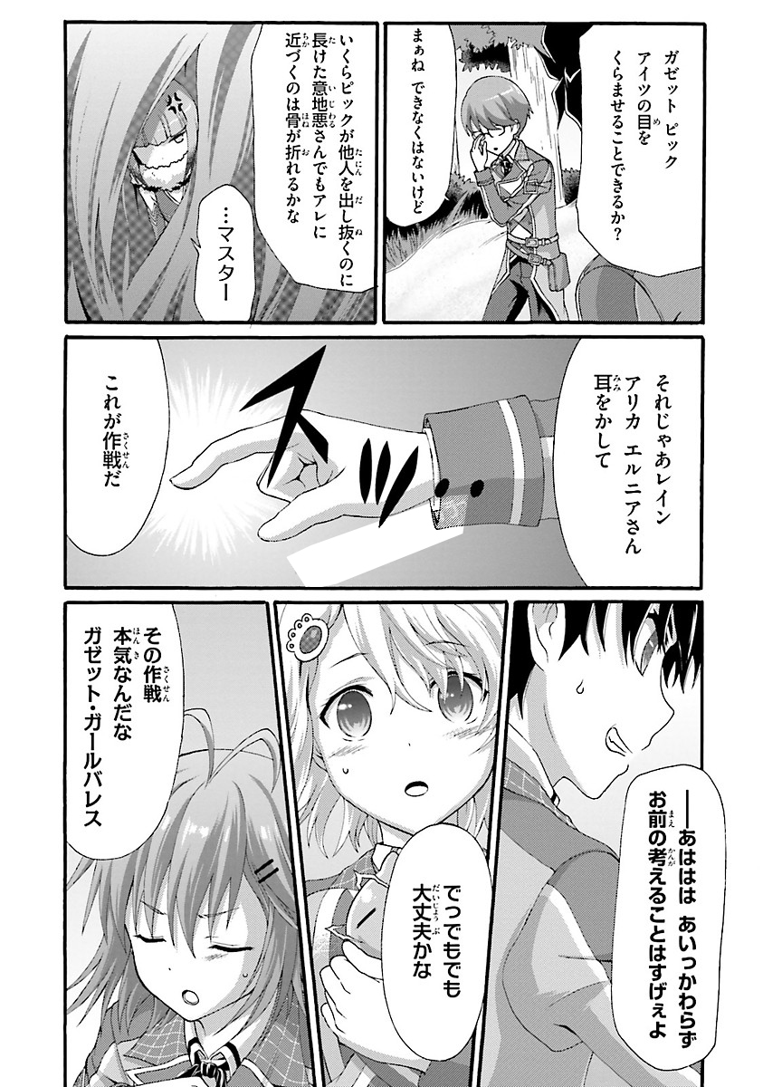 Dekisokonai no Monster Trainer - Chapter 6 - Page 33