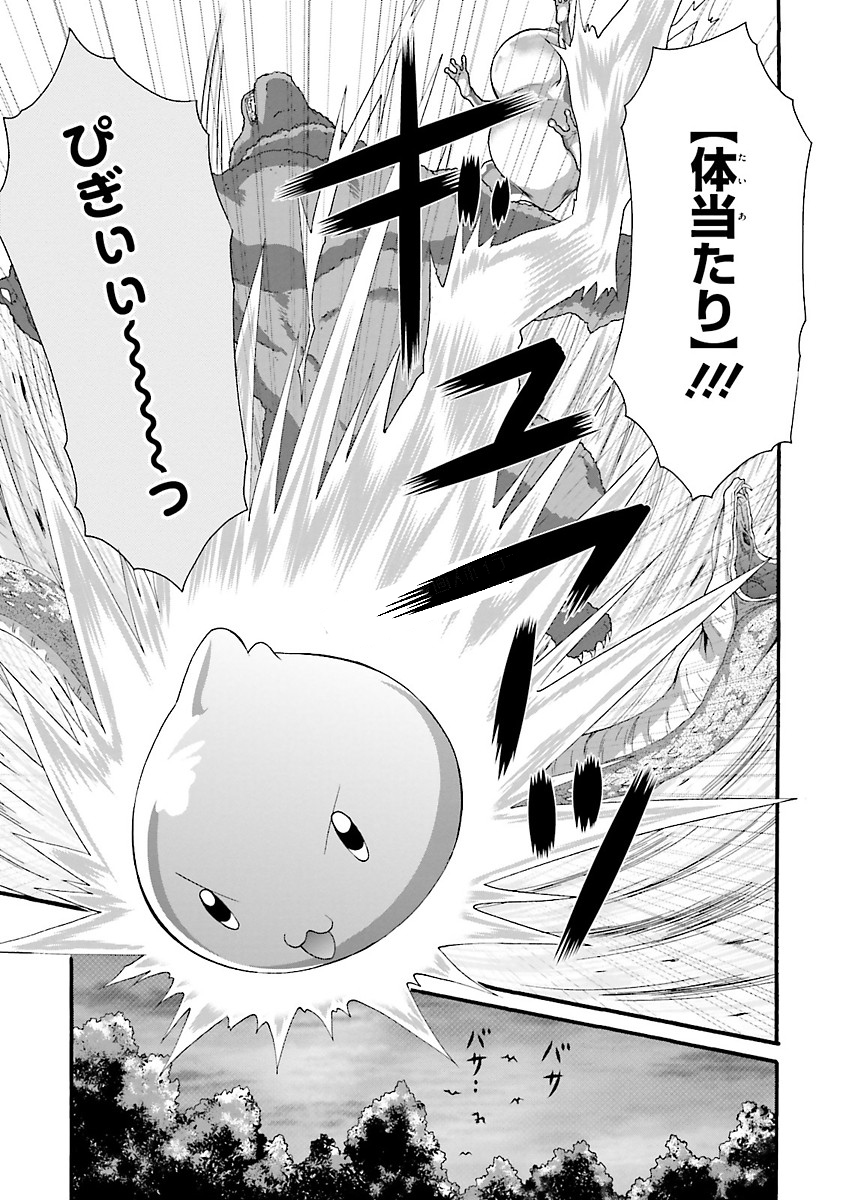 Dekisokonai no Monster Trainer - Chapter 6 - Page 7