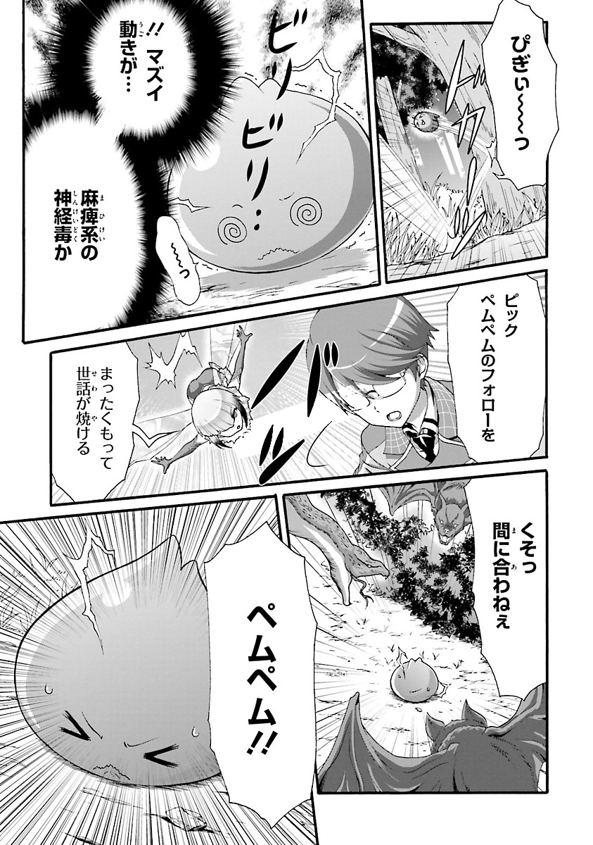 Dekisokonai no Monster Trainer - Chapter 6 - Page 9