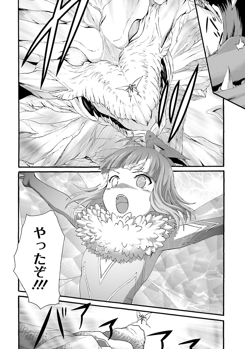 Dekisokonai no Monster Trainer - Chapter 7 - Page 10