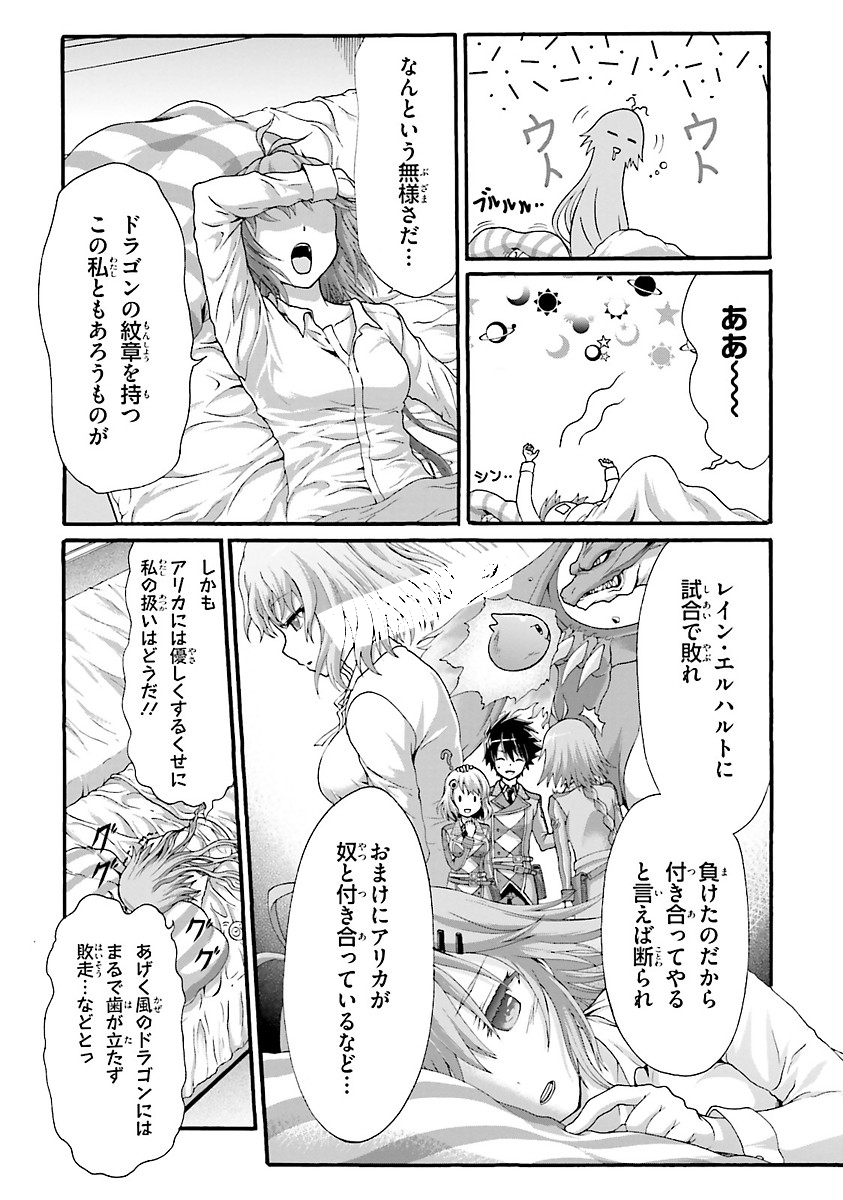 Dekisokonai no Monster Trainer - Chapter 7 - Page 12