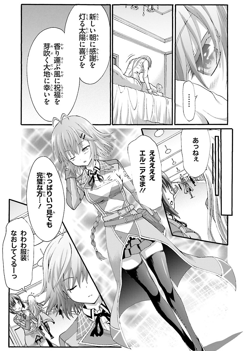 Dekisokonai no Monster Trainer - Chapter 7 - Page 13