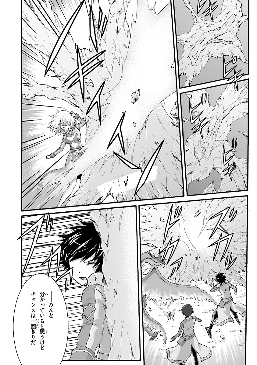 Dekisokonai no Monster Trainer - Chapter 7 - Page 2